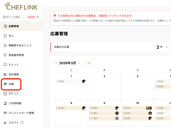 スクリーンショット 2026-03-24 19.45.45