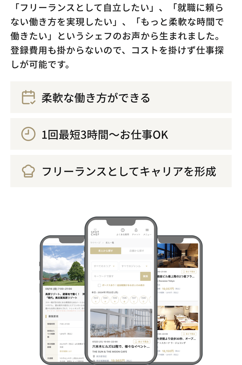 登録不要もかからないのでコストをかけず仕事さがしが可能です