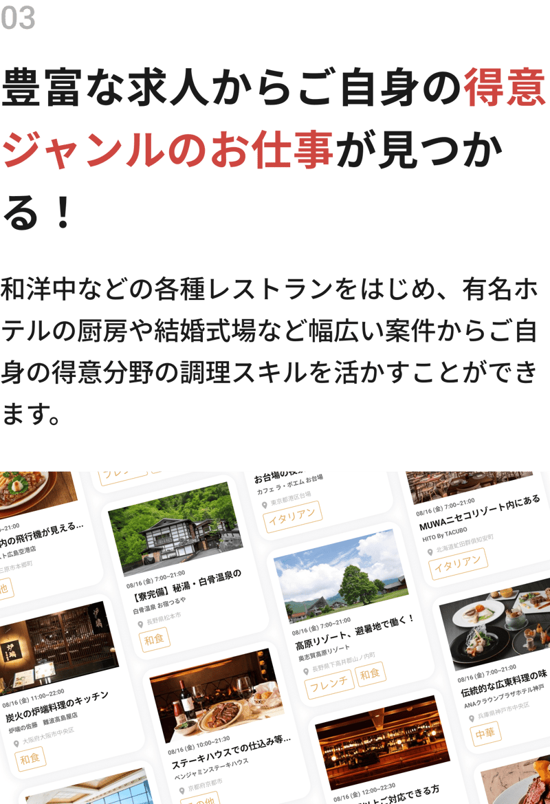 豊富な求人からご自身の得意ジャンルのお仕事が見つかる！