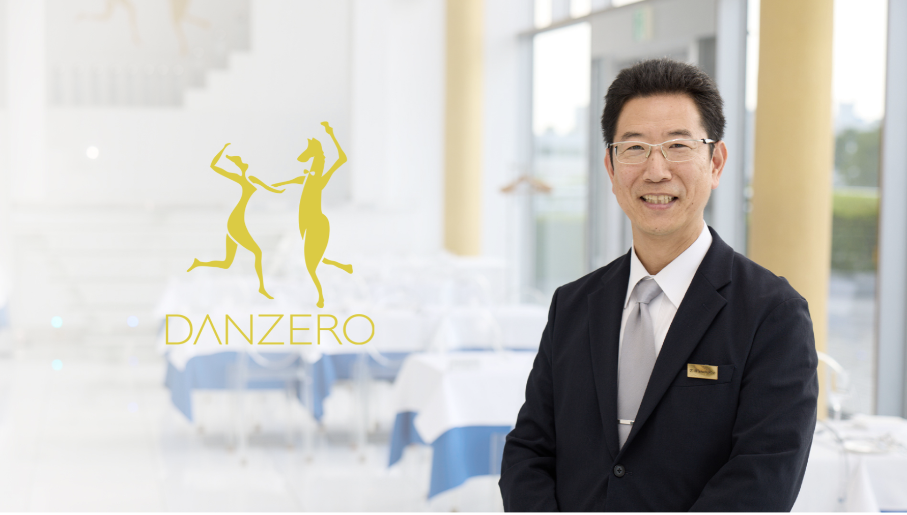 イDANZERO_ンタビュー